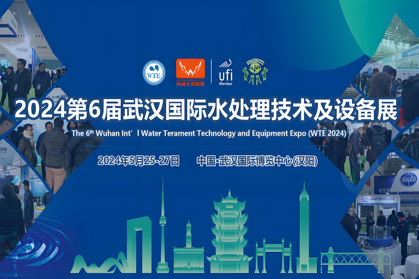 Wuhan International Water Treatment Technology and Equipment Exhibition 
